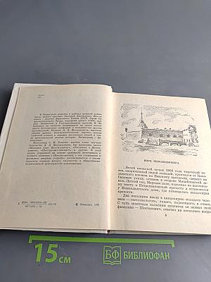 Шостакович в Петрограде — Ленинграде