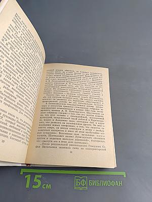 Шостакович в Петрограде — Ленинграде