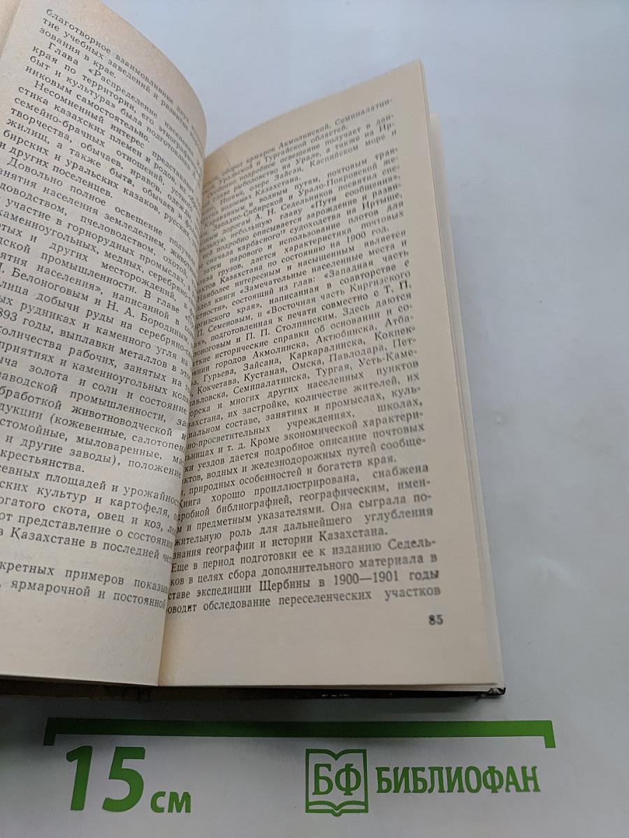 С берегов Иртыша