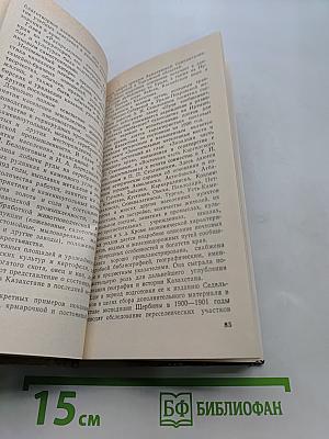 С берегов Иртыша