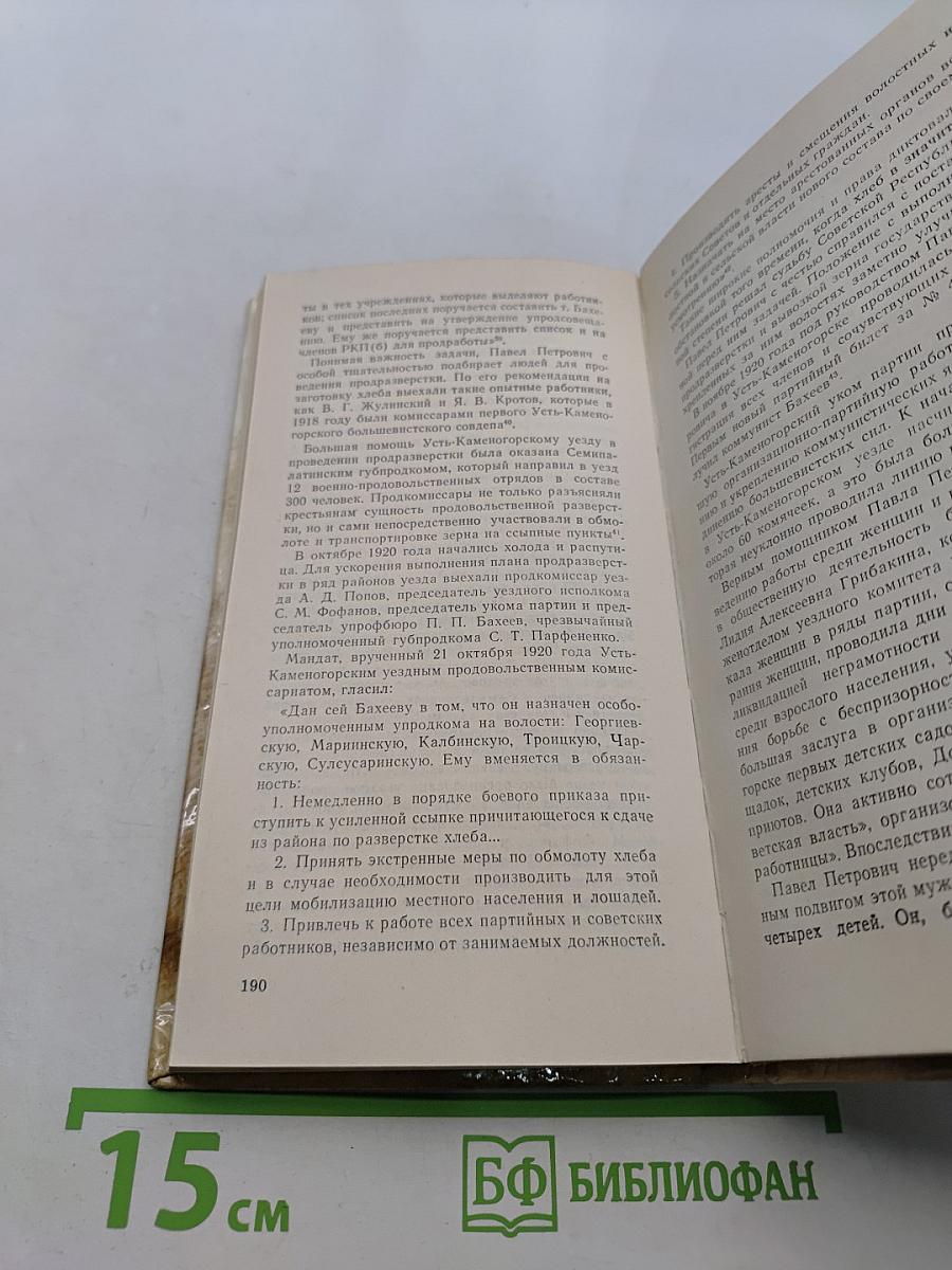 С берегов Иртыша