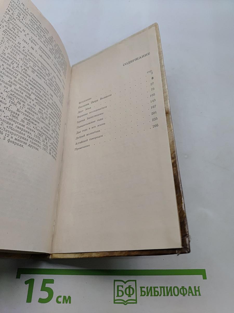 С берегов Иртыша