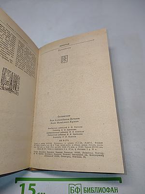 Ленинград. Путеводитель