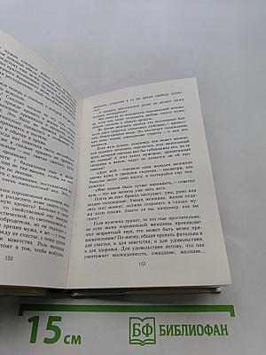Великая тайна одеваться к лицу