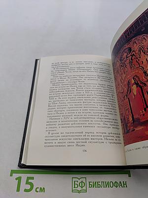 Искусство Шри Ланка