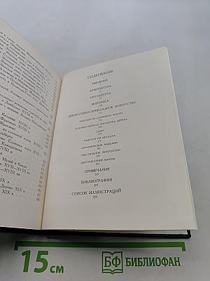 Искусство Шри Ланка