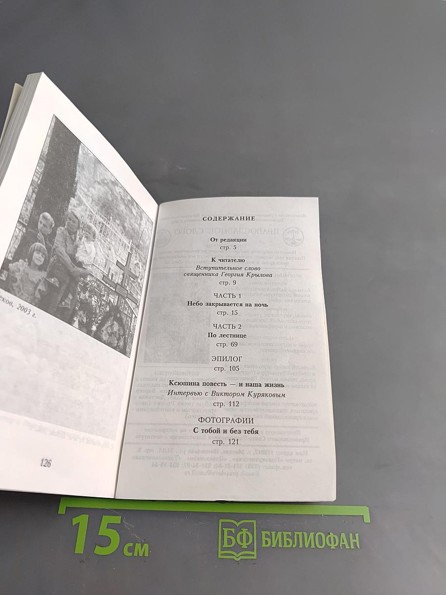 По лестнице