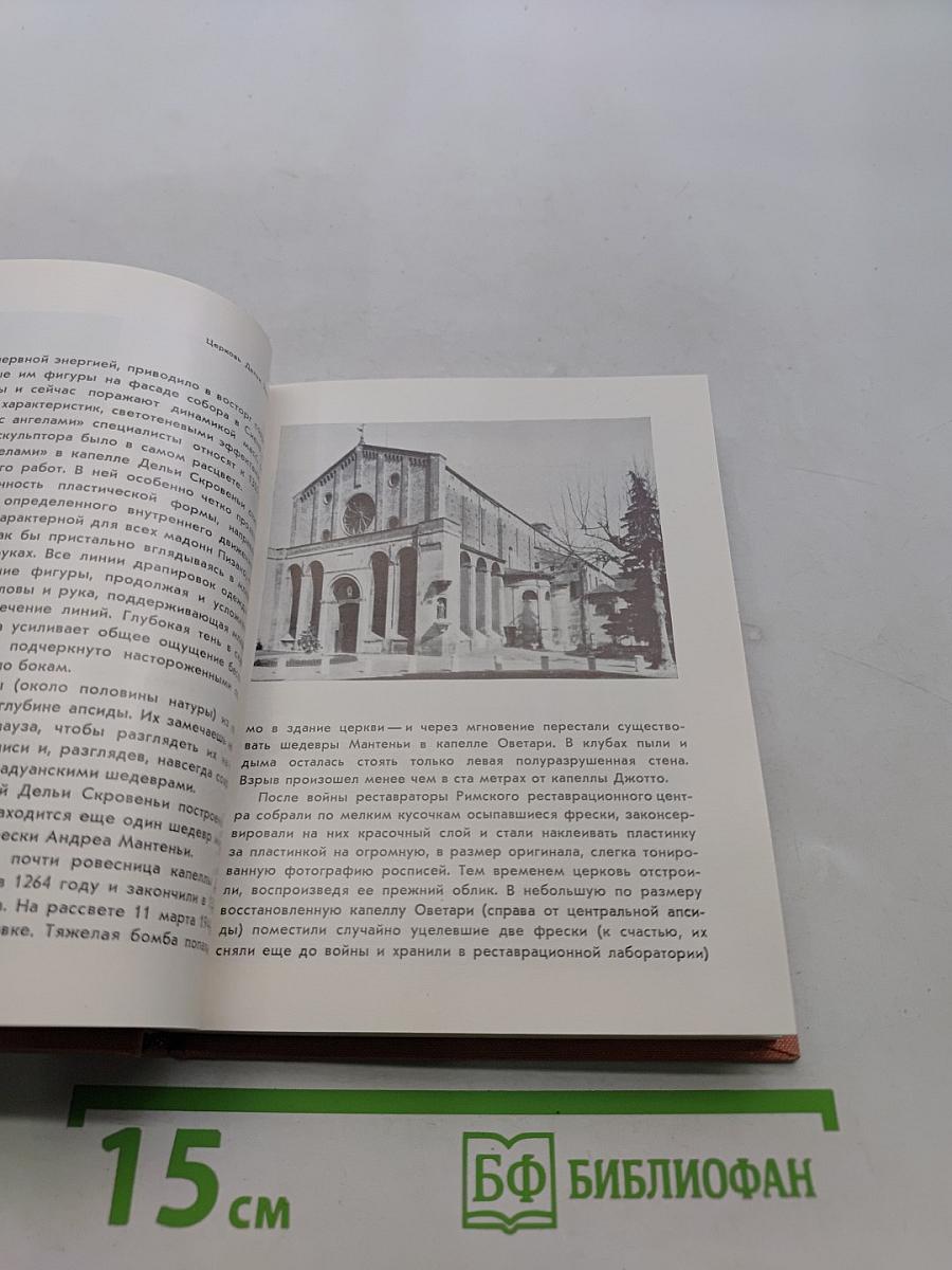 Падуя. Виченца. Верона