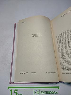 Поддержка в дуэтном танце
