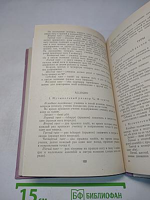 Поддержка в дуэтном танце