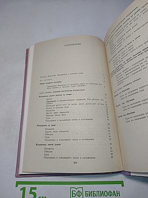 Поддержка в дуэтном танце