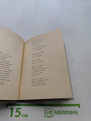 Поэты Испании и Латинской Америки. Избранные переводы