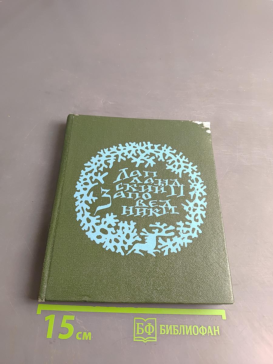 Дальние странствия
