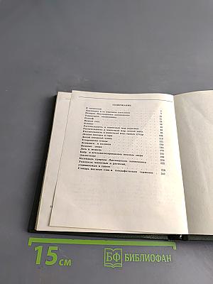 Дальние странствия