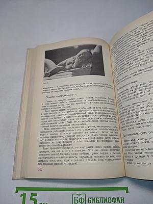 Я жду ребенка