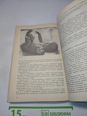 Я жду ребенка
