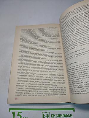 Я жду ребенка