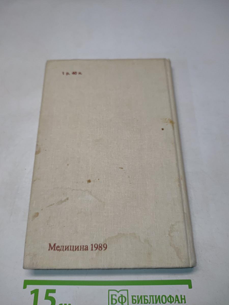 Я жду ребенка