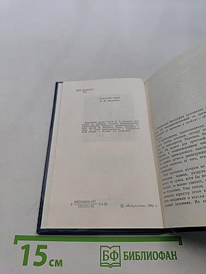 Ефим Копелян