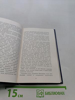 Ефим Копелян