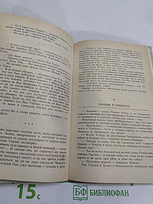 Тарзан: Тарзан великолепный; Тарзан и Запретный город