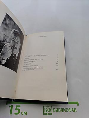 Ефим Копелян