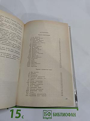 Тарзан: Тарзан великолепный; Тарзан и Запретный город