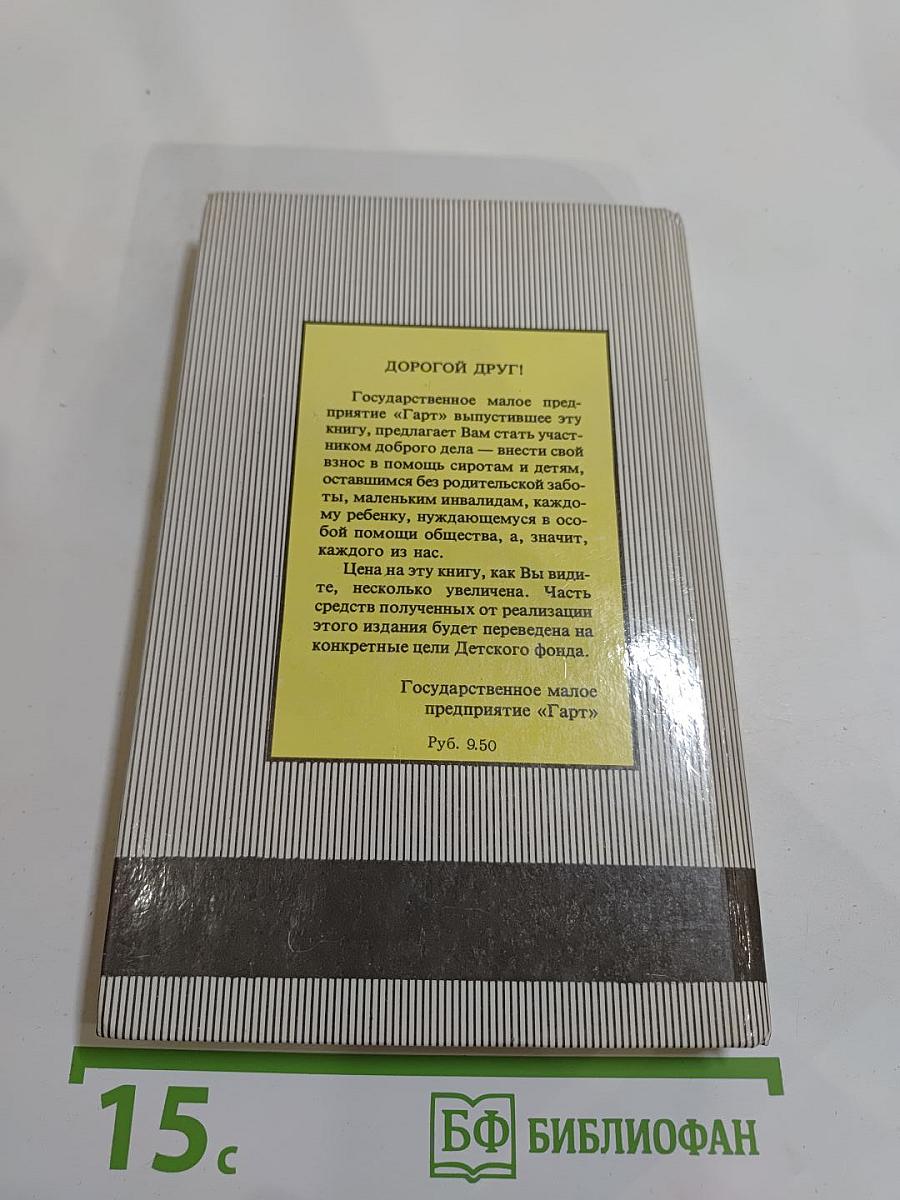 Тарзан: Тарзан великолепный; Тарзан и Запретный город