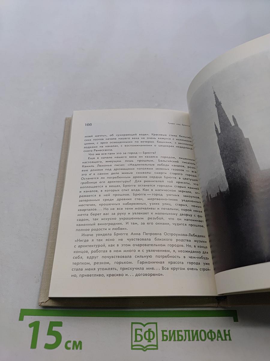 Антверпен. Гент. Брюгге