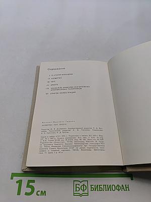 Антверпен. Гент. Брюгге