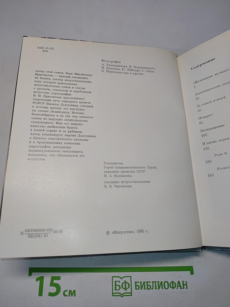 Никита Долгушин
