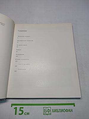 Никита Долгушин