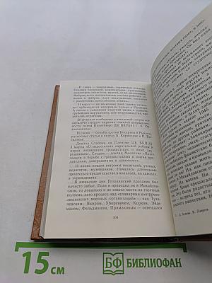 Хранитель