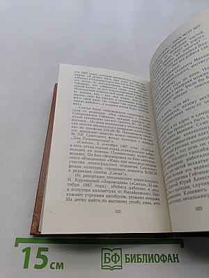 Хранитель