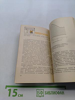 Физкультура и спорт. Уйдем от инфаркта