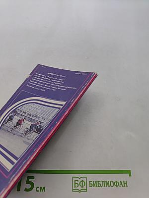 Физкультура и спорт. Уйдем от инфаркта