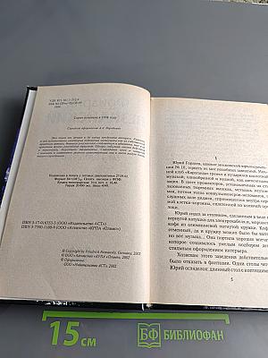 Кандидат на убийство