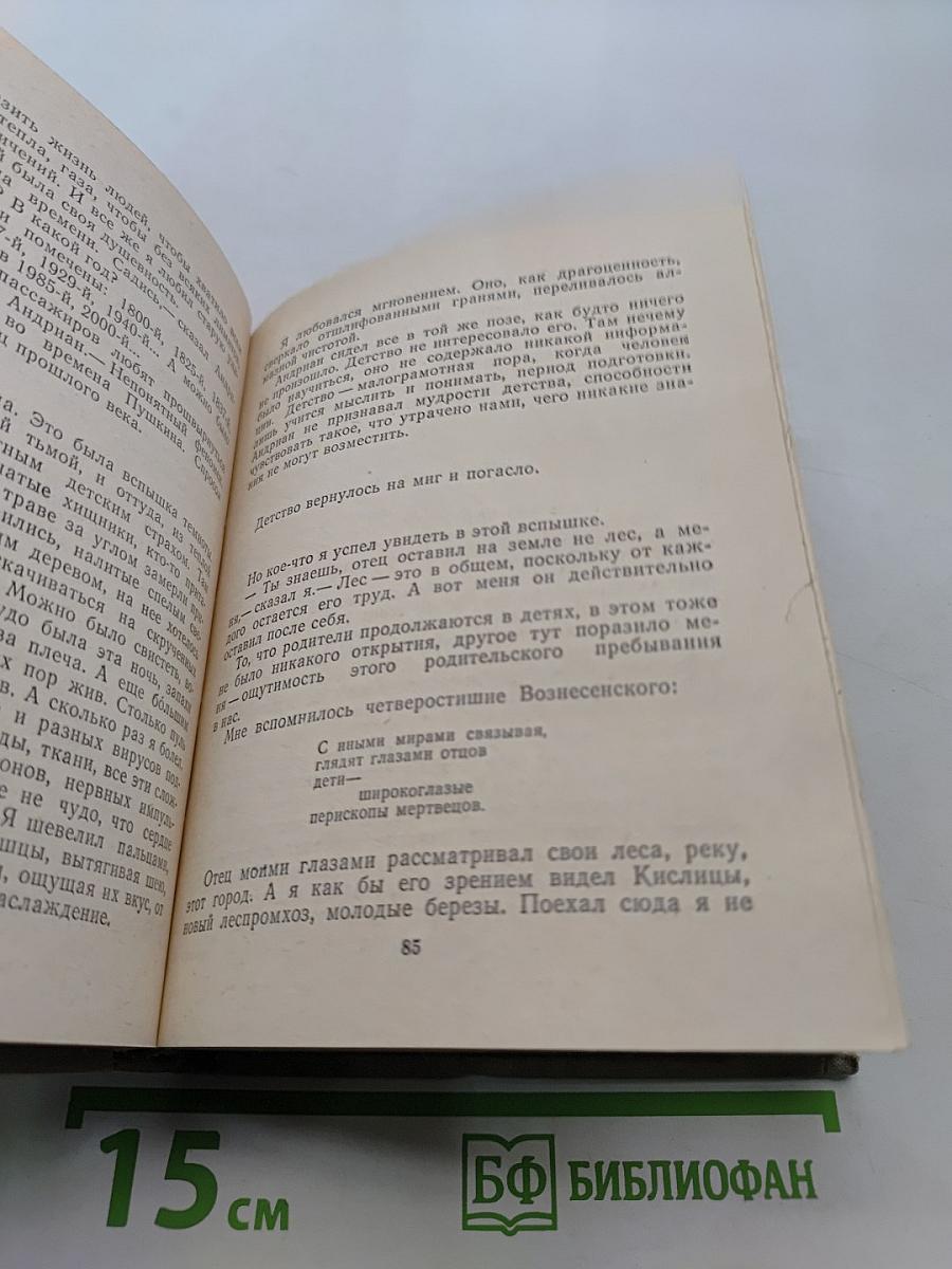 Повести Ленинградских писателей