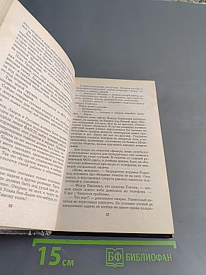 Спецназ ФСО России. Черный патруль