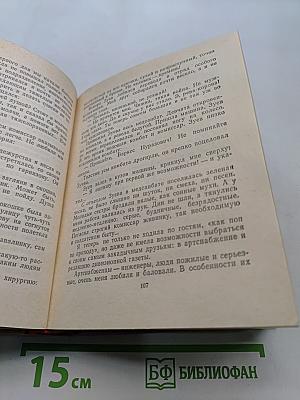 Повести ленинградских писателей