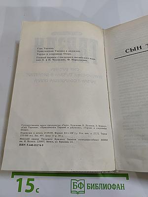 Тарзан: Сын Тарзана, Приключения Тарзана в джунглях, Тарзан и сокровища Опара