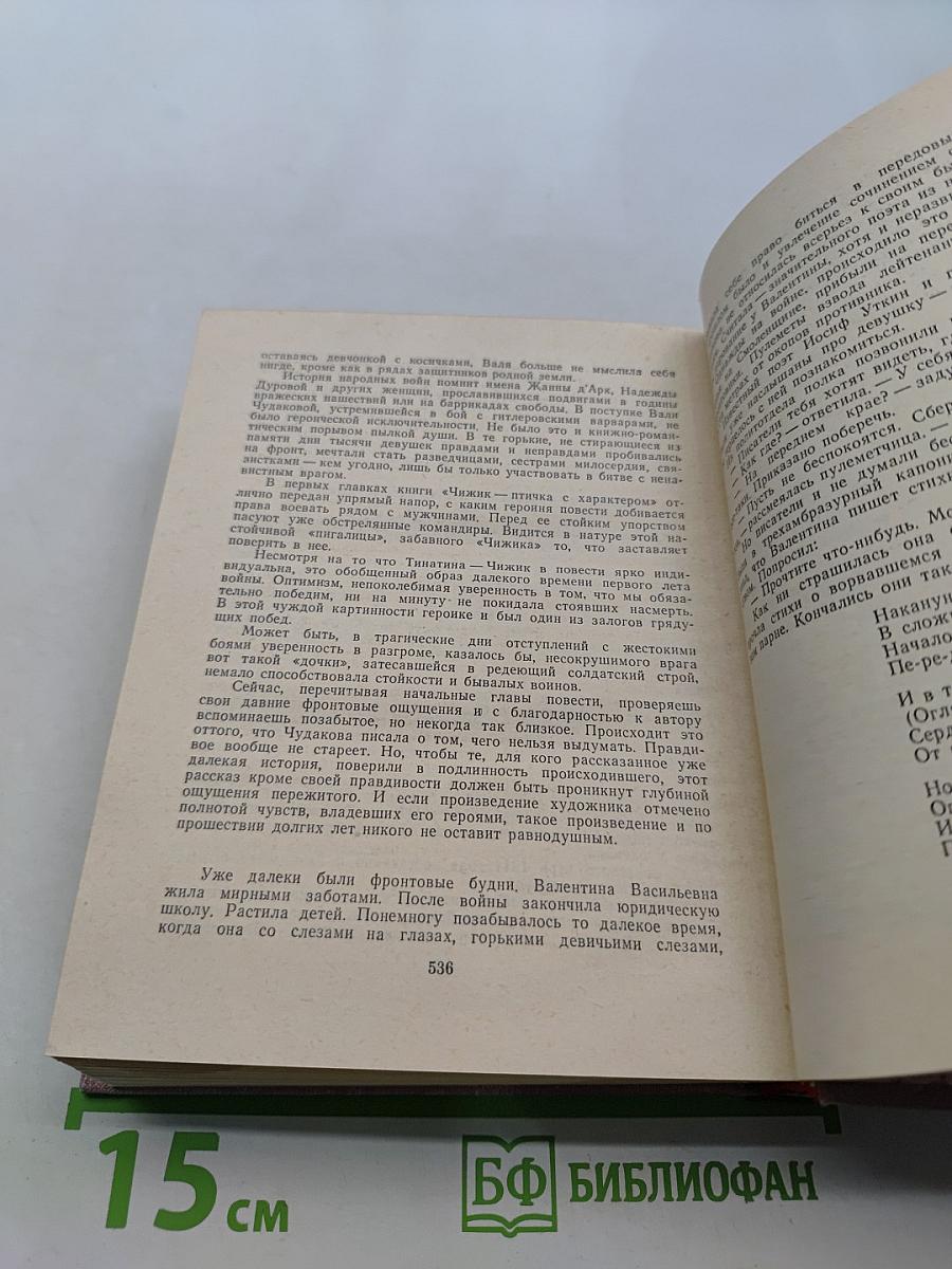 Повести ленинградских писателей