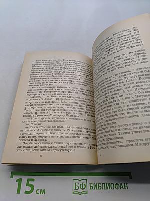 Павел Луспекаев. Воспоминания об актере