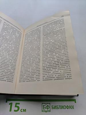 Краткий словарь по социологии