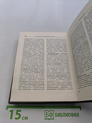 Краткий словарь по социологии