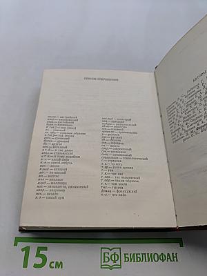 Краткий словарь по социологии