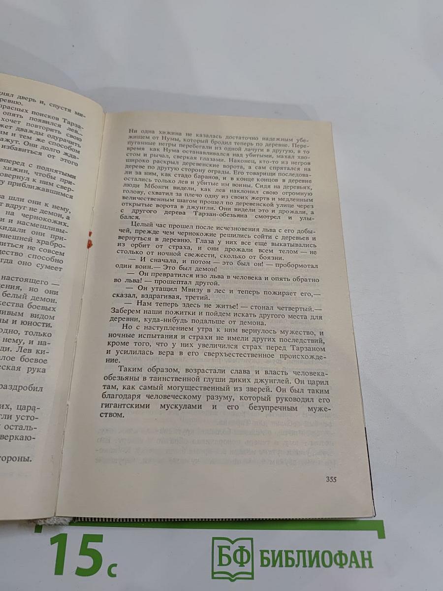 Тарзан: Сын Тарзана, Приключения Тарзана в джунглях, Тарзан и сокровища Опара