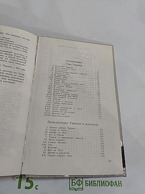 Тарзан: Сын Тарзана, Приключения Тарзана в джунглях, Тарзан и сокровища Опара