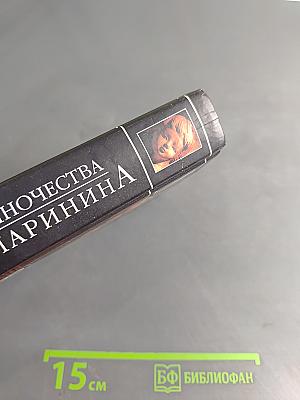 Воющие псы одиночества