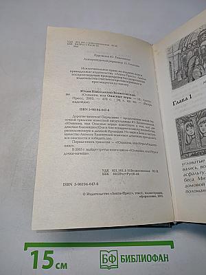 Юлианна, или Опасные игры